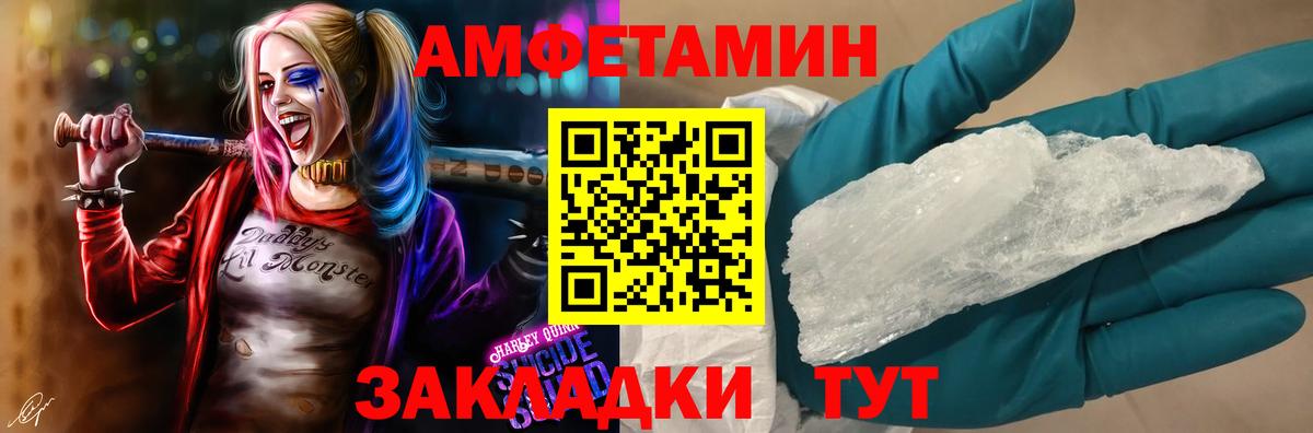 Менделеевск  Amphetamine  АМФ  Вход с VPN  Amphetamine 97% 