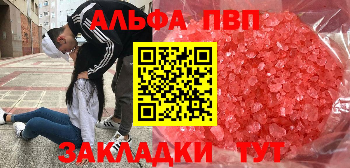 Alfa_PVP крисы CK Менделеевск