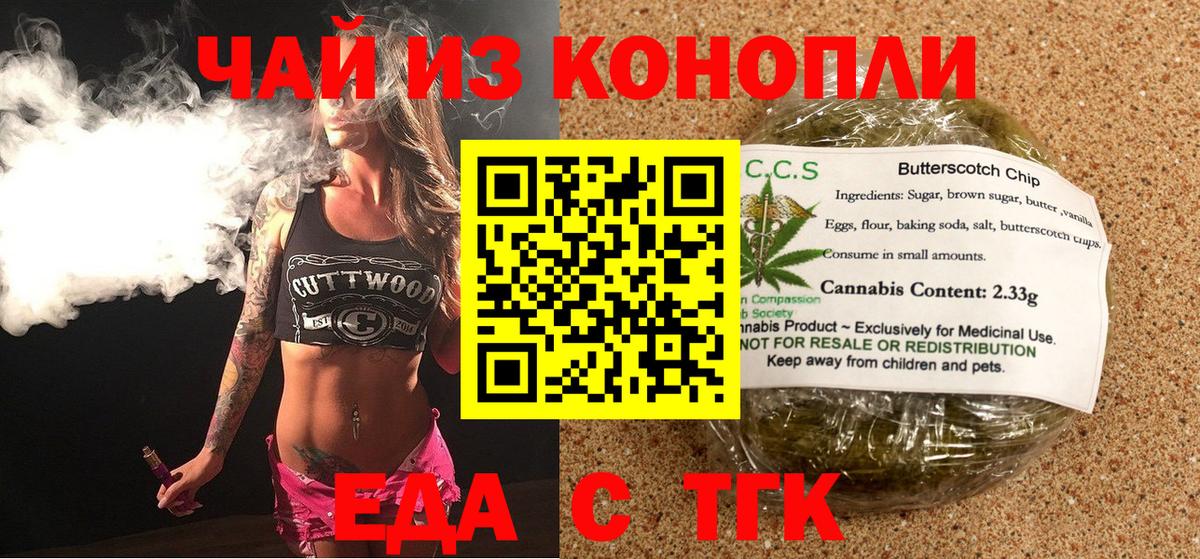 Canna-Cookies конопля Менделеевск