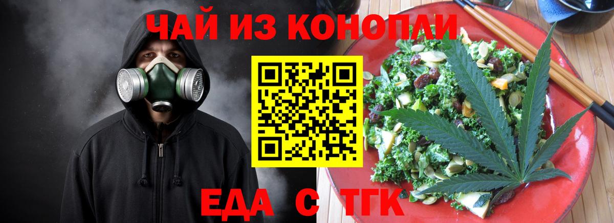 Менделеевск  Cannafood марихуана  Вход с VPN 