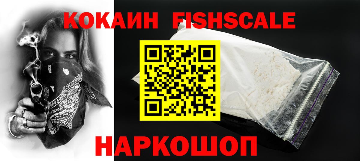 Кокаин Колумбийский Менделеевск