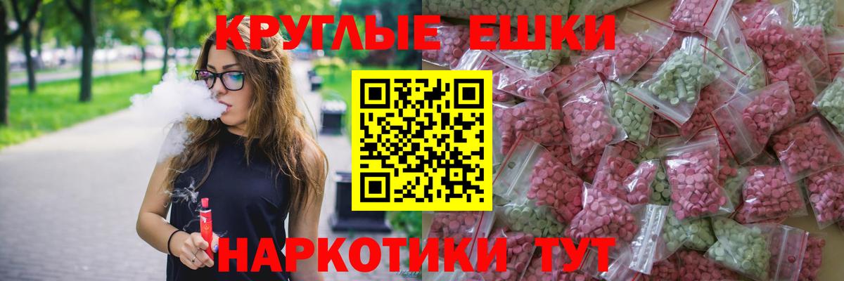 Ecstasy  Вход с VPN  Менделеевск  Ecstasy TESLA 