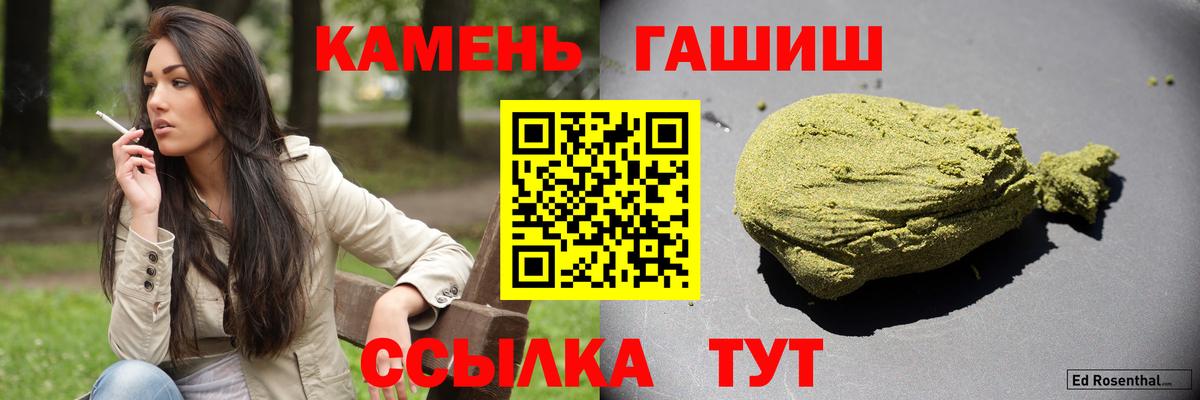 ГАШИШ 40% ТГК  Гашиш Premium  Вход с VPN  Менделеевск 