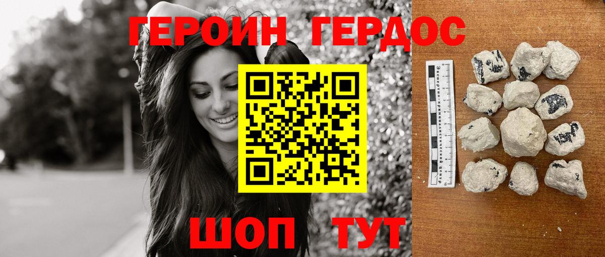 Менделеевск  ГЕРОИН  Вход с VPN  ГЕРОИН VHQ 