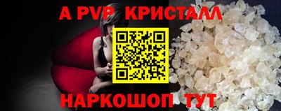 ALPHA PVP Донецк
