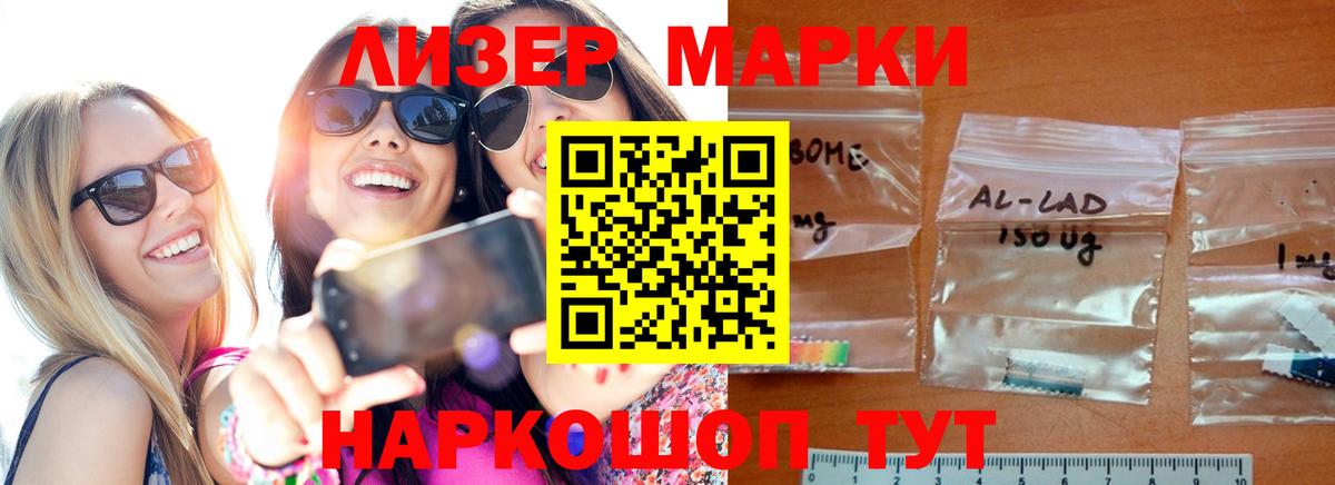 Лсд 25 экстази кислота  LSD-25 экстази кислота  Менделеевск  Вход с VPN 