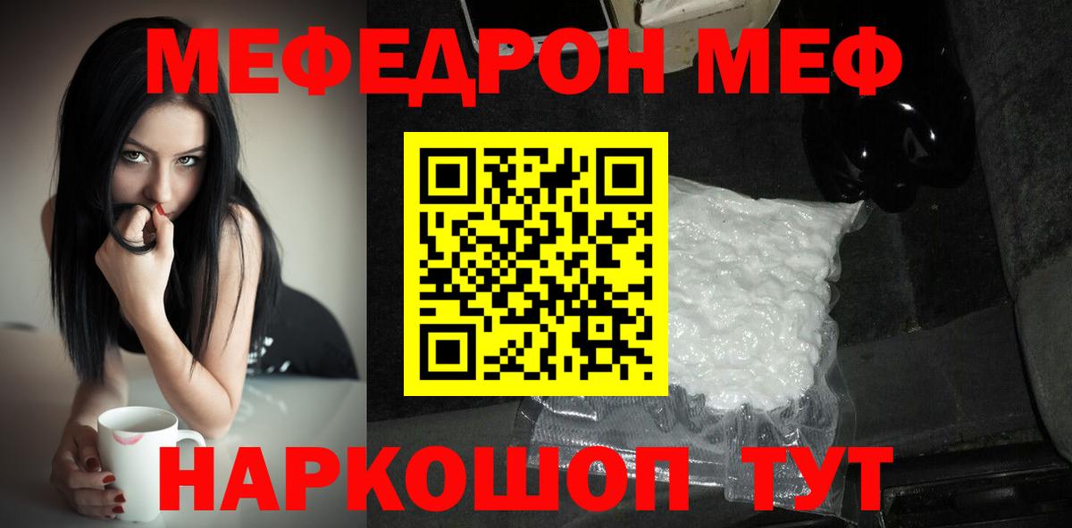 МЕФ кристаллы Менделеевск