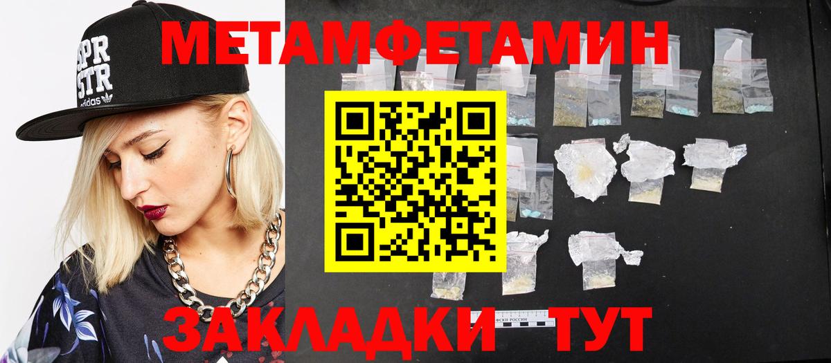 Первитин витя Менделеевск