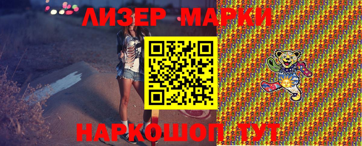 Марки 25I-NBOMe 1,8мг Менделеевск