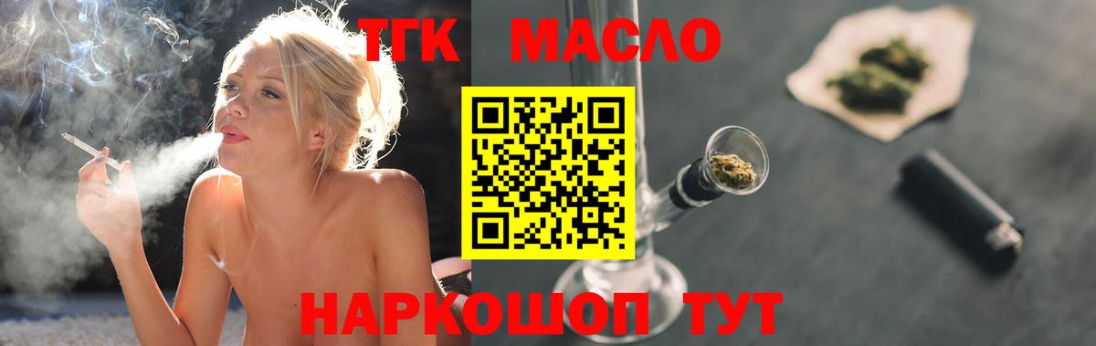 где продают наркотики  МЕГА маркетплейс  Вход с VPN  Менделеевск  Дистиллят ТГК Wax 